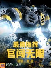总裁大人，偏要宠！