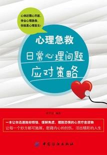 九星间的人类